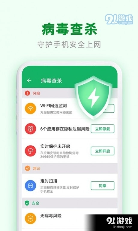 极速爱清理无广告版图3