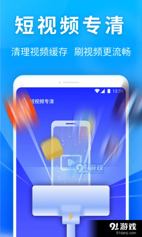 雷神清理管家手机免费版图4