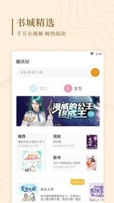 趣读屋追书正版图1