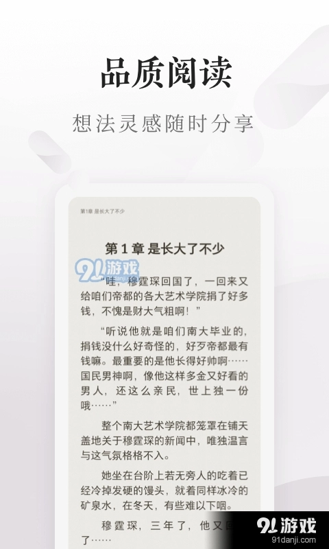 爱读掌阅正版图3