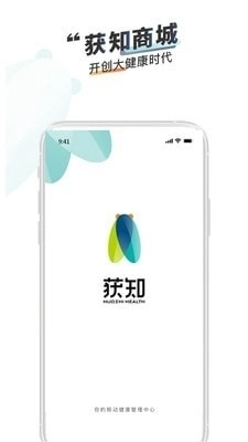 获知商城通用版图1