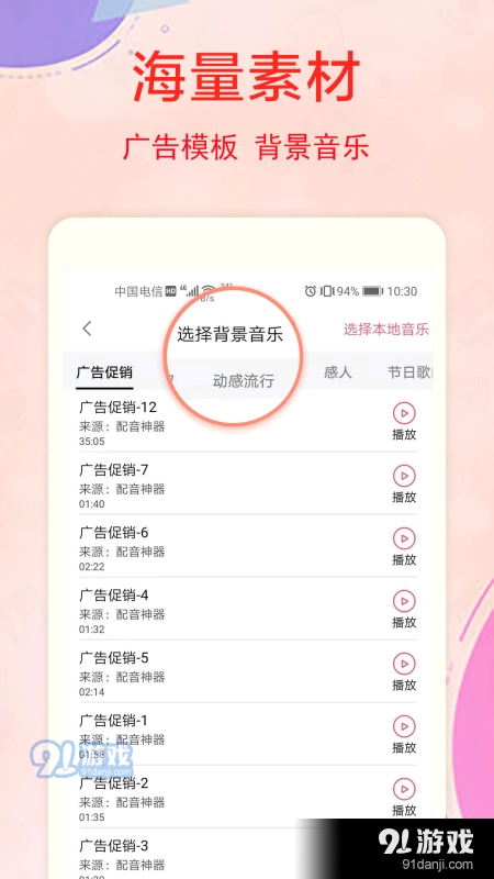 文字转换语音官方正版图1