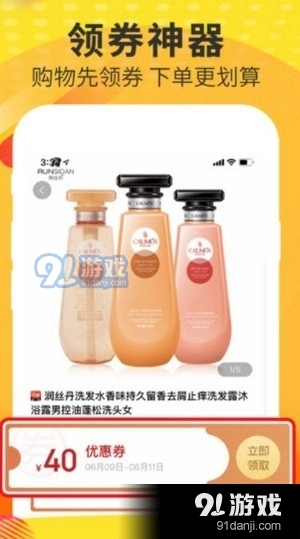 风哥购物帮直装版图3