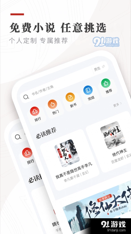 笔下小说手机最新版图2