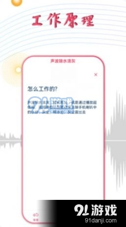 声波除水清灰通用版图2