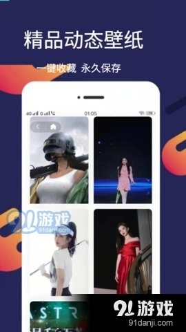 爱漫壁纸官方版图3
