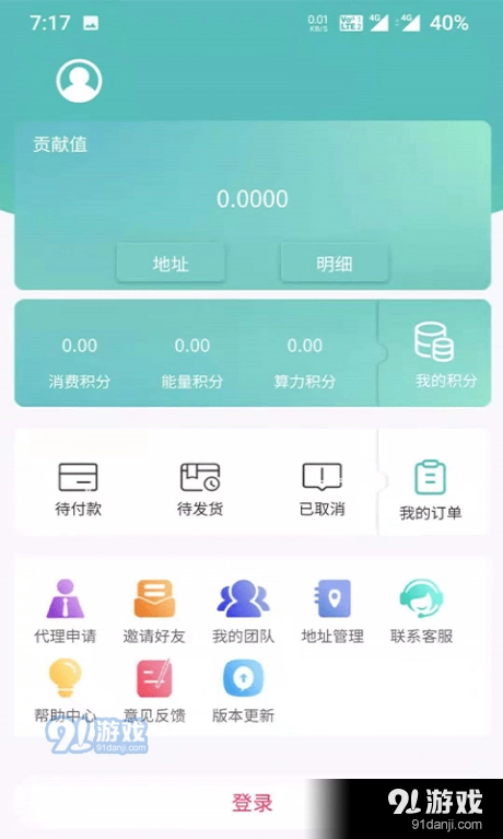 爱链大健康手机最新版图4