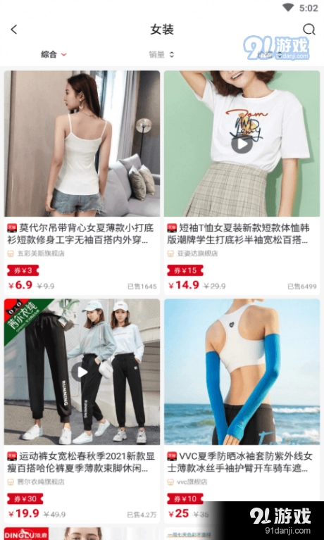 爱马优购安卓官方版图1
