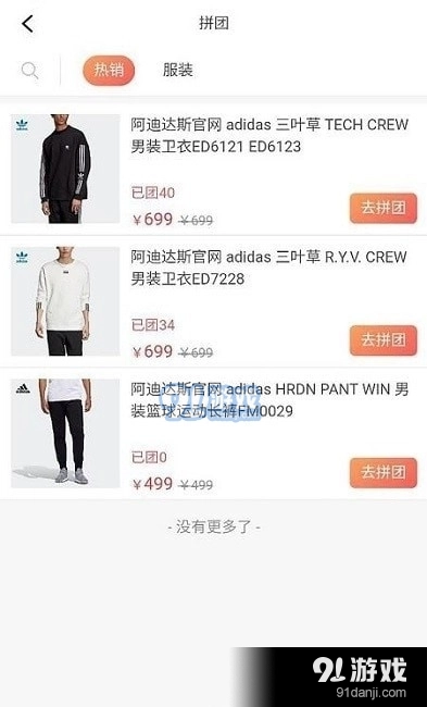 趣奔安卓官方版图4