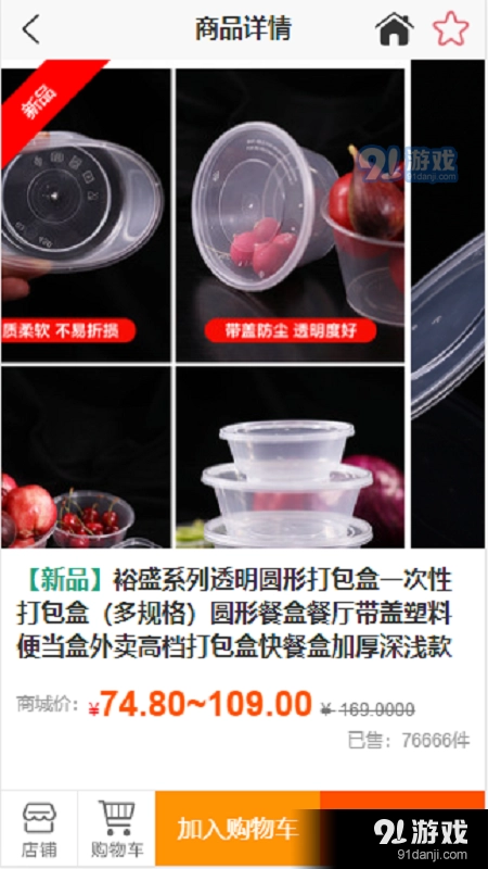 百杂城安卓免费版图3