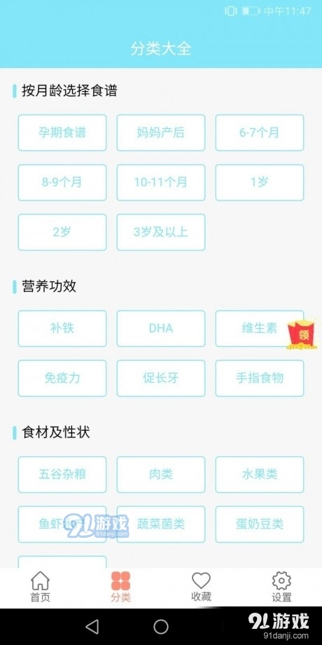 悦宝儿直装版图4