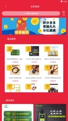 心尚臻品安卓版图4