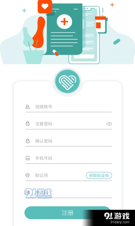 爱链大健康手机最新版图2