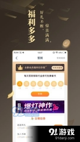 一夕阅读手机版图2