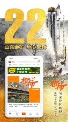 橙柿互动安卓直装版图4