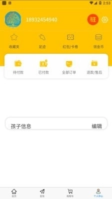 多哥团课安卓版图3