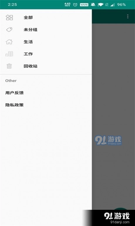 博泉笔记免费版图2