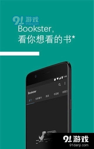 bookster2最新版图1