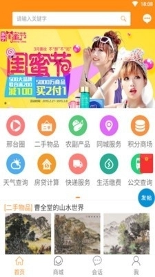 邢台圈直装版图1