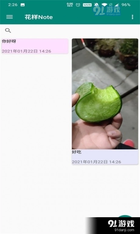 博泉笔记免费版图3