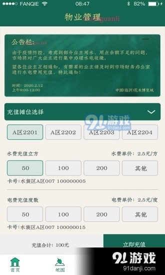 掌上花木免费原版图2