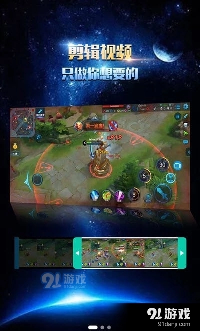 逗号录屏手机最新版图1