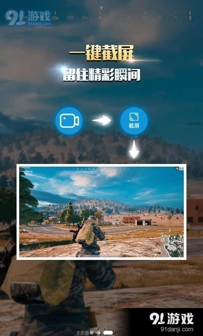 逗号录屏手机最新版图3