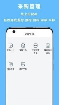 赢时空pM手机版图2