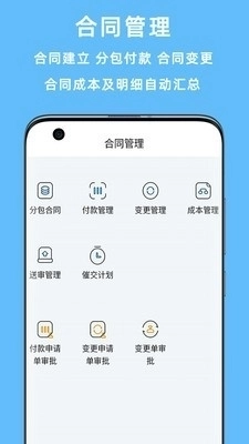 赢时空pM手机版图3