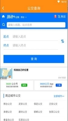邢台圈直装版图2