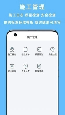赢时空pM手机版图4
