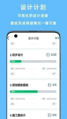 赢时空pM手机版图5