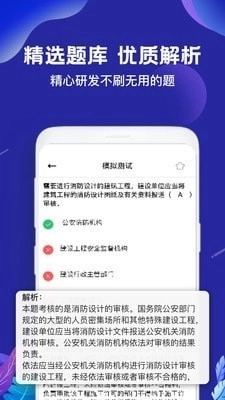 二建建造师题库手机版图2