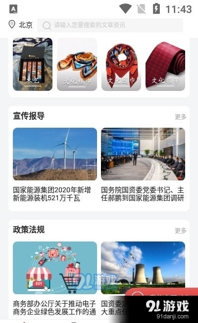 员工大集官方最新版图2