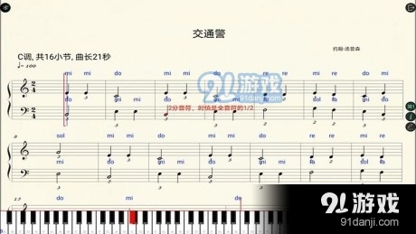 斑马钢琴陪练大师原版图3