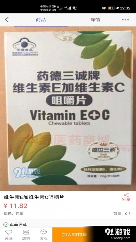 药到家手机版图4