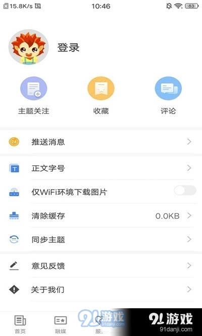 尉犁好地方最新免费版图3