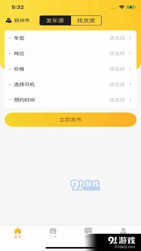 工程优选老板官方正版图1