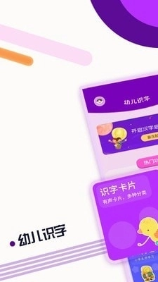 幼儿识字大全通用版图1