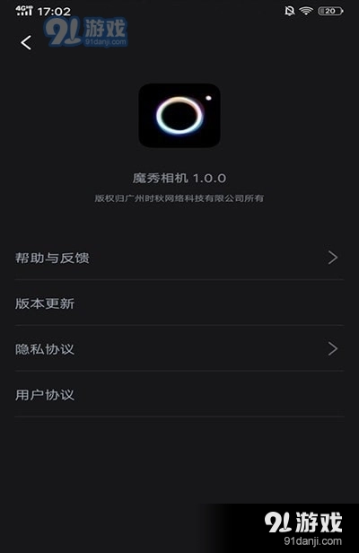魔秀相机最新版图2