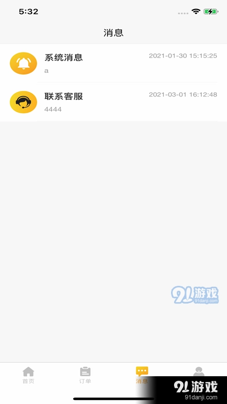 工程优选老板官方正版图3