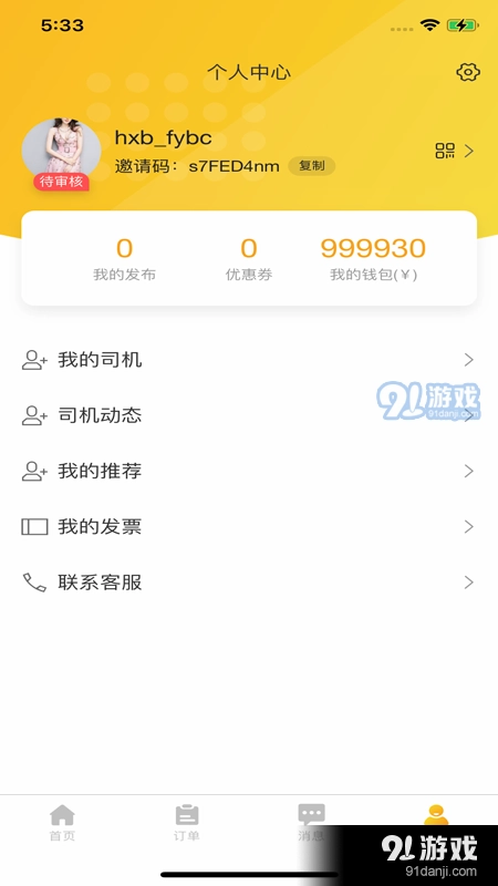 工程优选老板官方正版图4