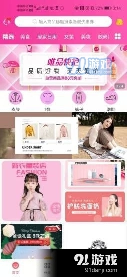 蓝樱优品安卓版图1