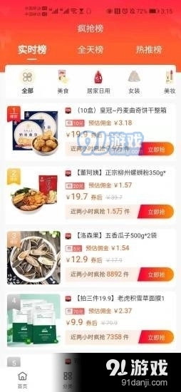 蓝樱优品安卓版图3
