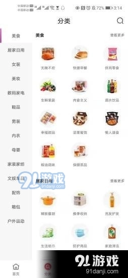 蓝樱优品安卓版图2