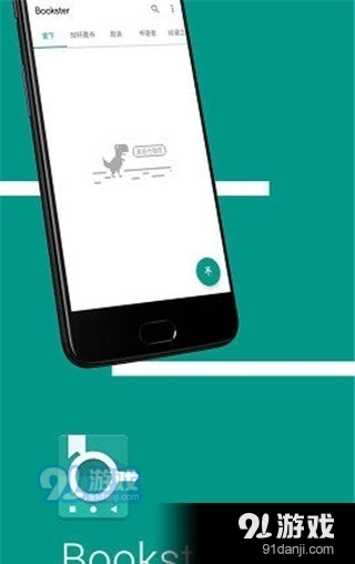 bookster2最新版图3