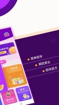幼儿识字大全通用版图2