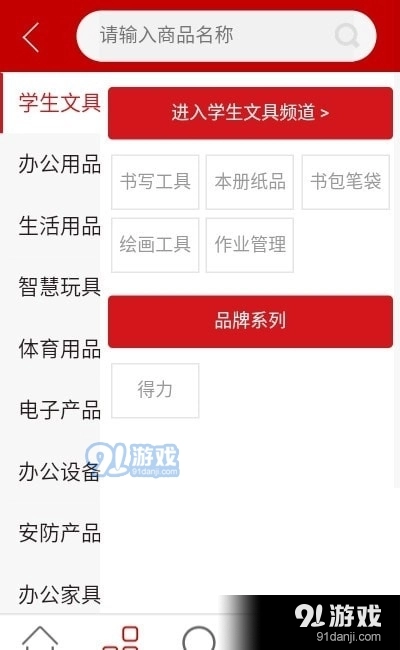 龙办公手机免费版图2