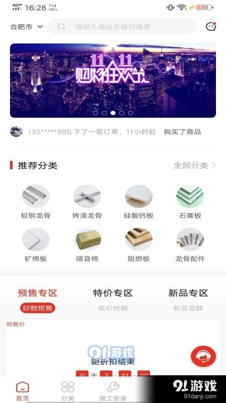 建材兔官方正版图1
