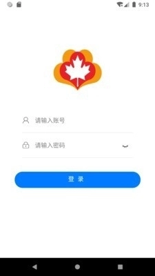 智慧资产管理系统免费原版图1